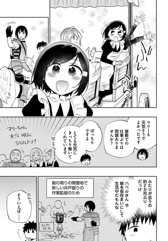 宝くじで40億当たったんだけど異世界に移住する Chap 64 - Next Chap 65