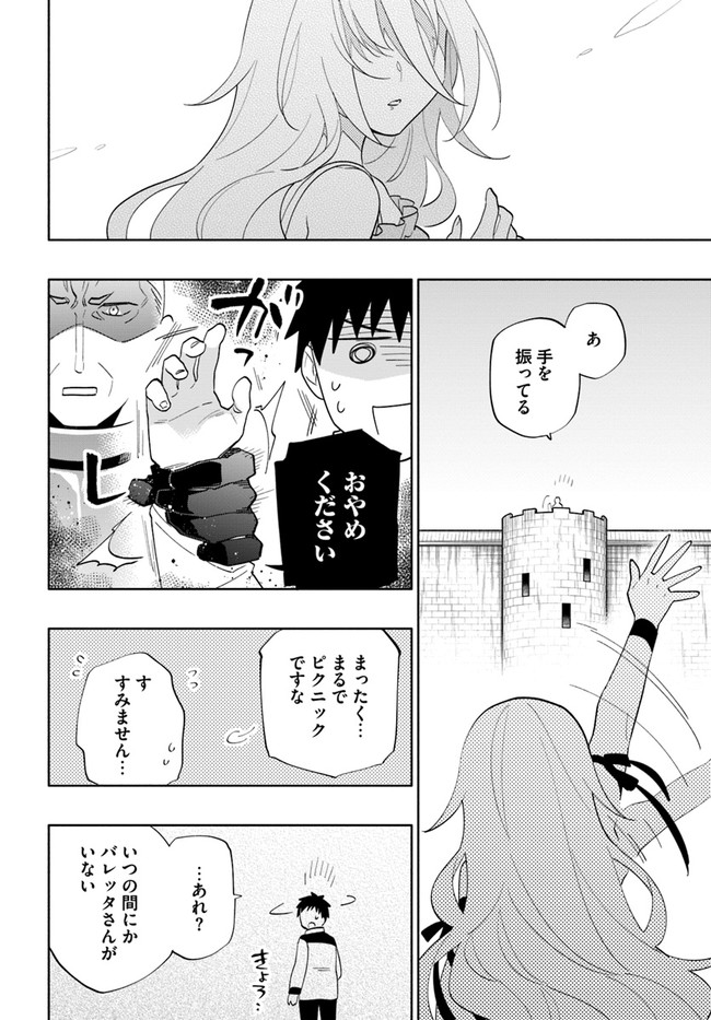 宝くじで40億当たったんだけど異世界に移住する Chap 64 - Next Chap 65