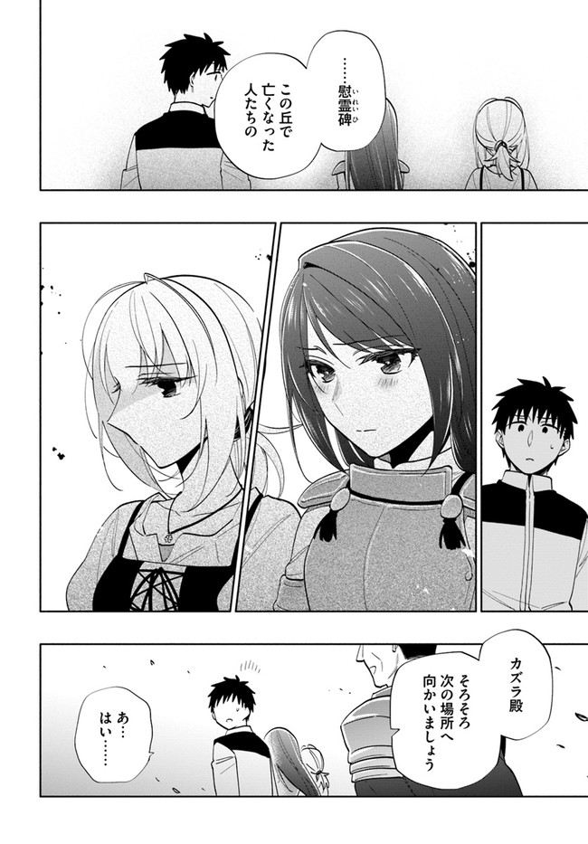 宝くじで40億当たったんだけど異世界に移住する Chap 64 - Next Chap 65