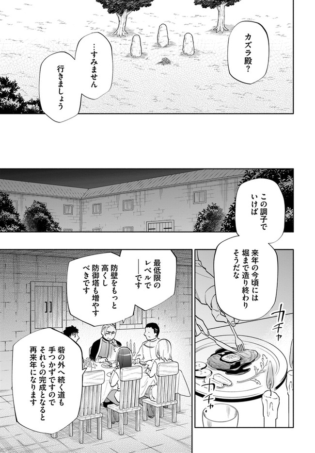 宝くじで40億当たったんだけど異世界に移住する Chap 64 - Next Chap 65