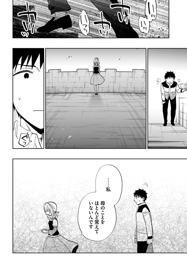 宝くじで40億当たったんだけど異世界に移住する Chap 64 - Next Chap 65