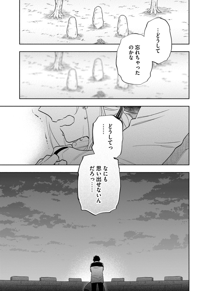 宝くじで40億当たったんだけど異世界に移住する Chap 64 - Next Chap 65