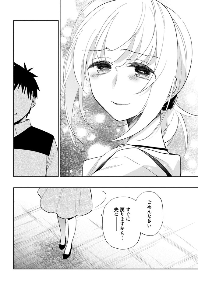 宝くじで40億当たったんだけど異世界に移住する Chap 64 - Next Chap 65