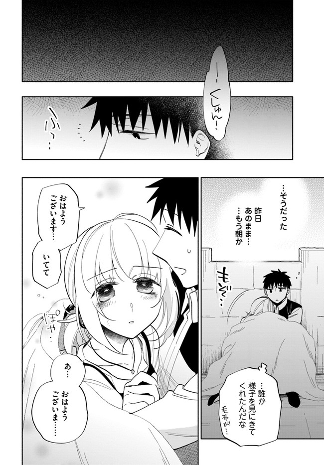 宝くじで40億当たったんだけど異世界に移住する Chap 64 - Next Chap 65