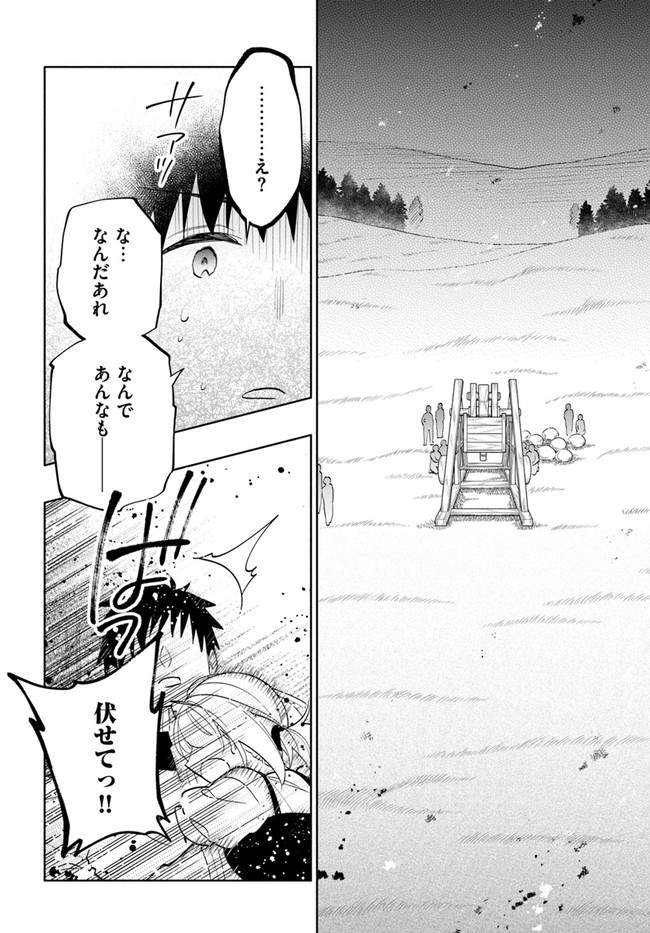 宝くじで40億当たったんだけど異世界に移住する Chap 64 - Next Chap 65