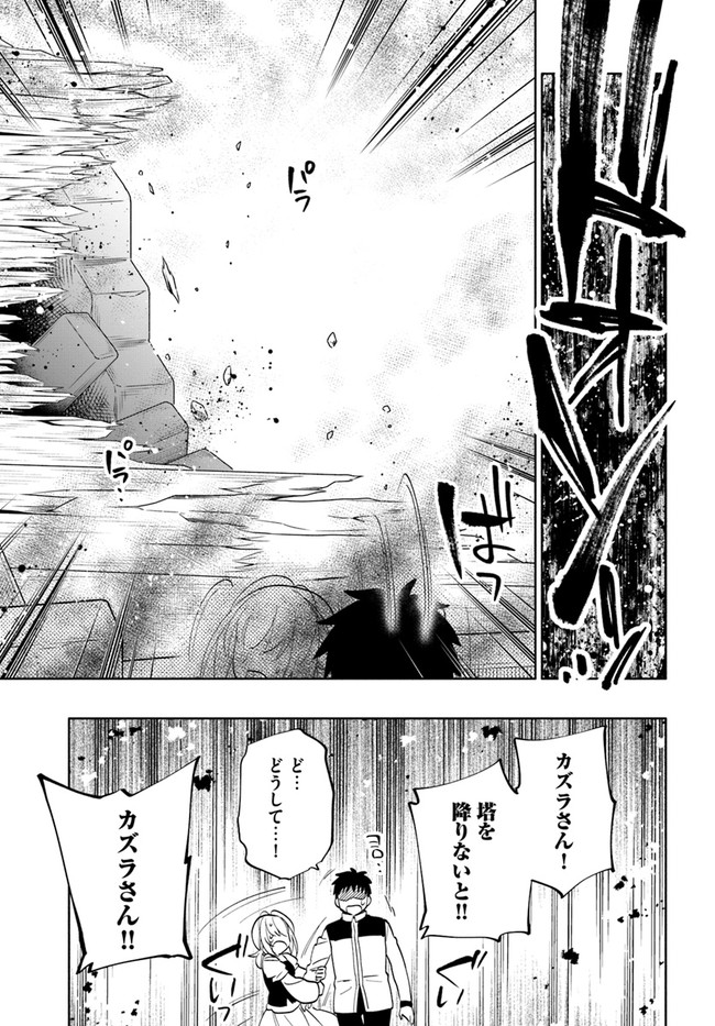 宝くじで40億当たったんだけど異世界に移住する Chap 64 - Next Chap 65