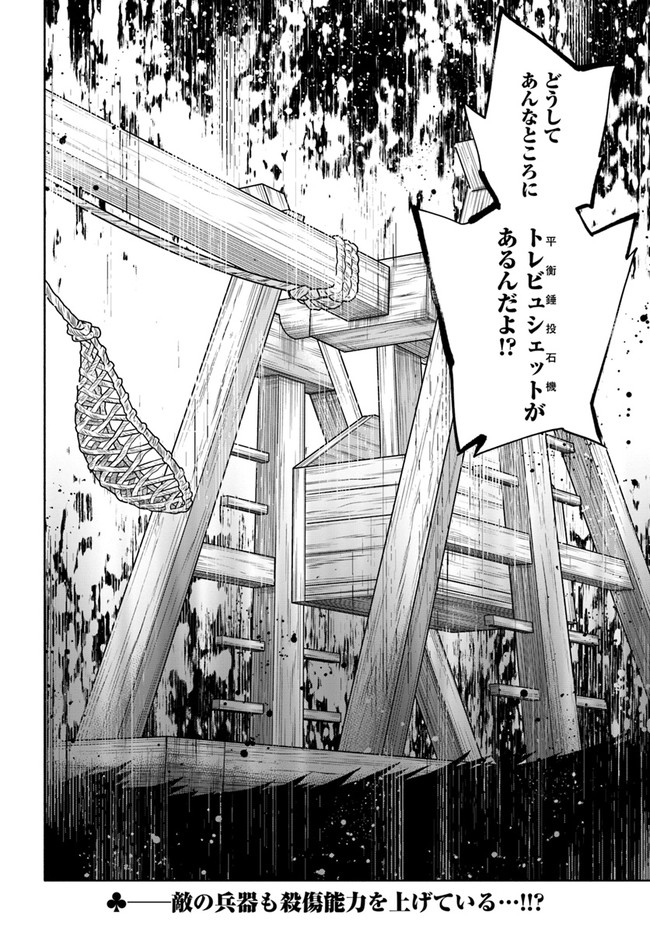 宝くじで40億当たったんだけど異世界に移住する Chap 64 - Next Chap 65