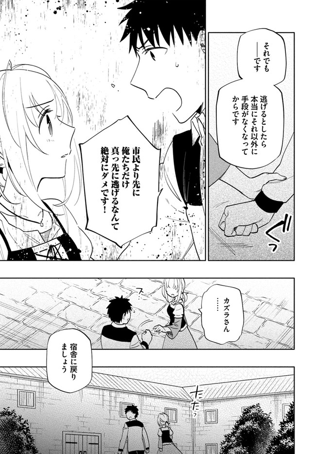 宝くじで40億当たったんだけど異世界に移住する Chap 66 - Next Chap 67
