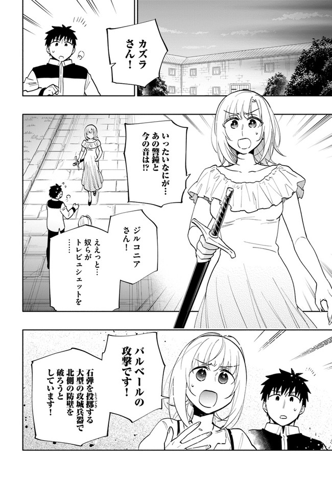 宝くじで40億当たったんだけど異世界に移住する Chap 66 - Next Chap 67
