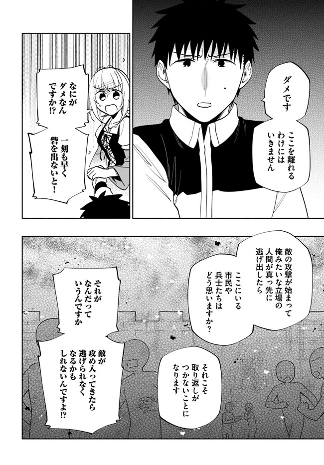 宝くじで40億当たったんだけど異世界に移住する Chap 66 - Next Chap 67