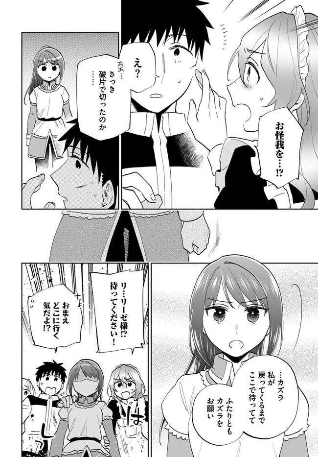 宝くじで40億当たったんだけど異世界に移住する Chap 66 - Next Chap 67
