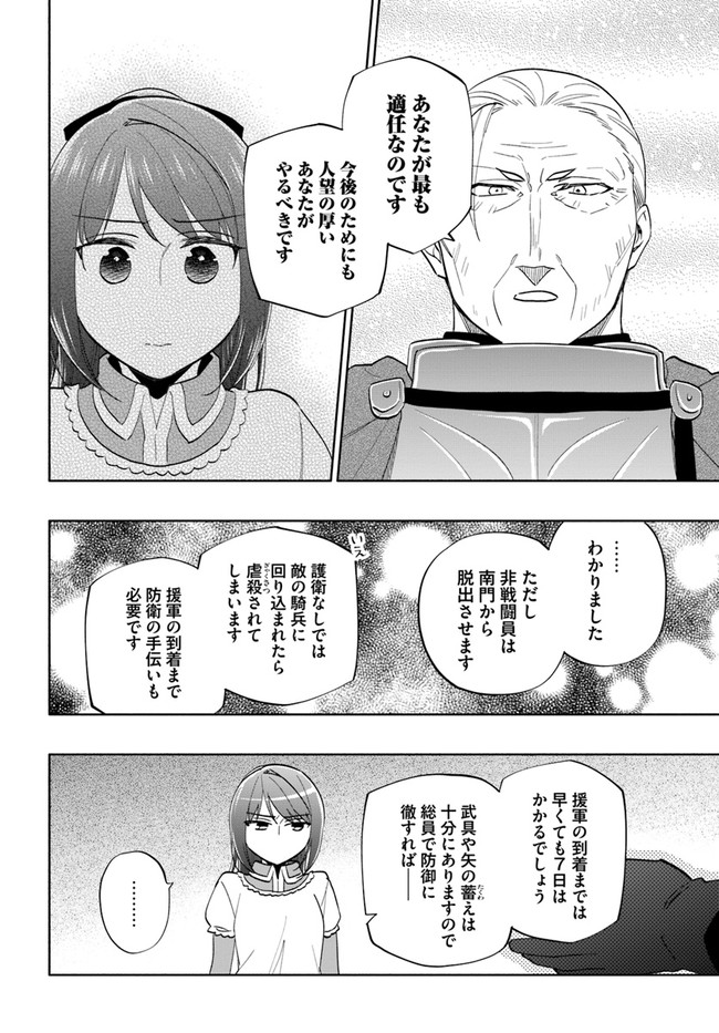 宝くじで40億当たったんだけど異世界に移住する Chap 66 - Next Chap 67