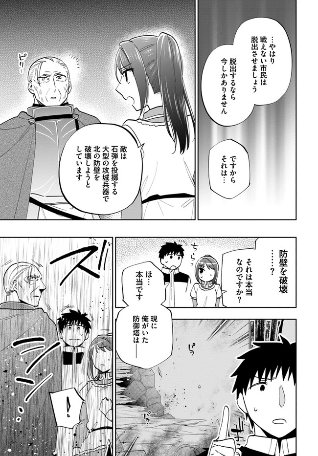 宝くじで40億当たったんだけど異世界に移住する Chap 66 - Next Chap 67