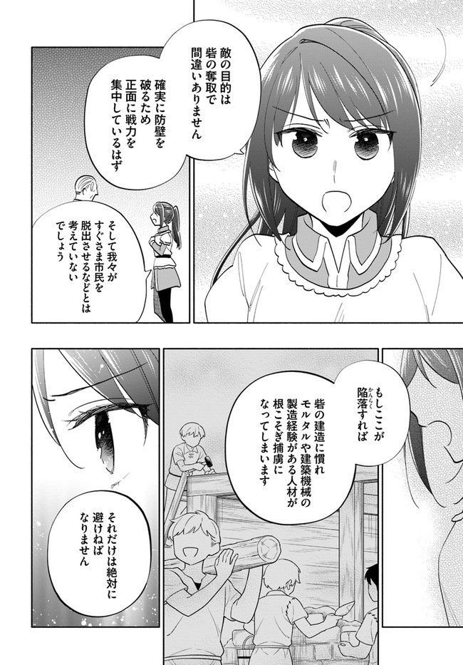 宝くじで40億当たったんだけど異世界に移住する Chap 66 - Next Chap 67