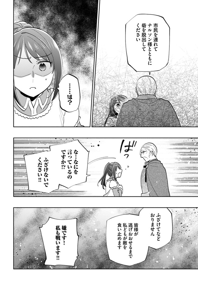 宝くじで40億当たったんだけど異世界に移住する Chap 66 - Next Chap 67