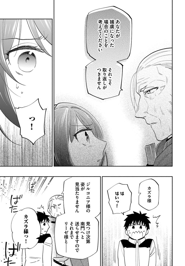 宝くじで40億当たったんだけど異世界に移住する Chap 66 - Next Chap 67