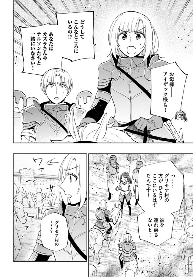 宝くじで40億当たったんだけど異世界に移住する Chap 66 - Next Chap 67