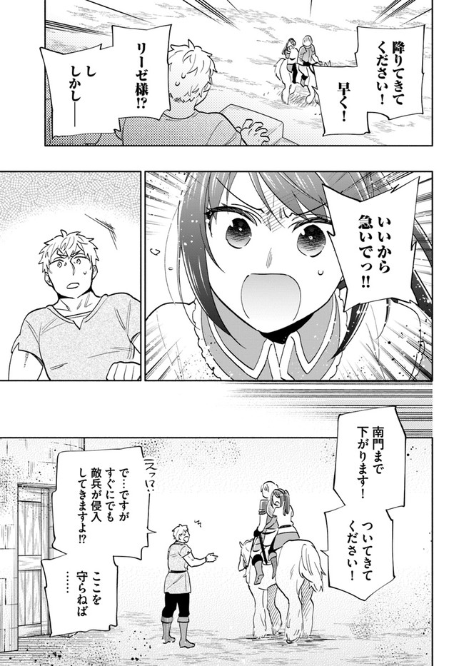 宝くじで40億当たったんだけど異世界に移住する Chap 66 - Next Chap 67