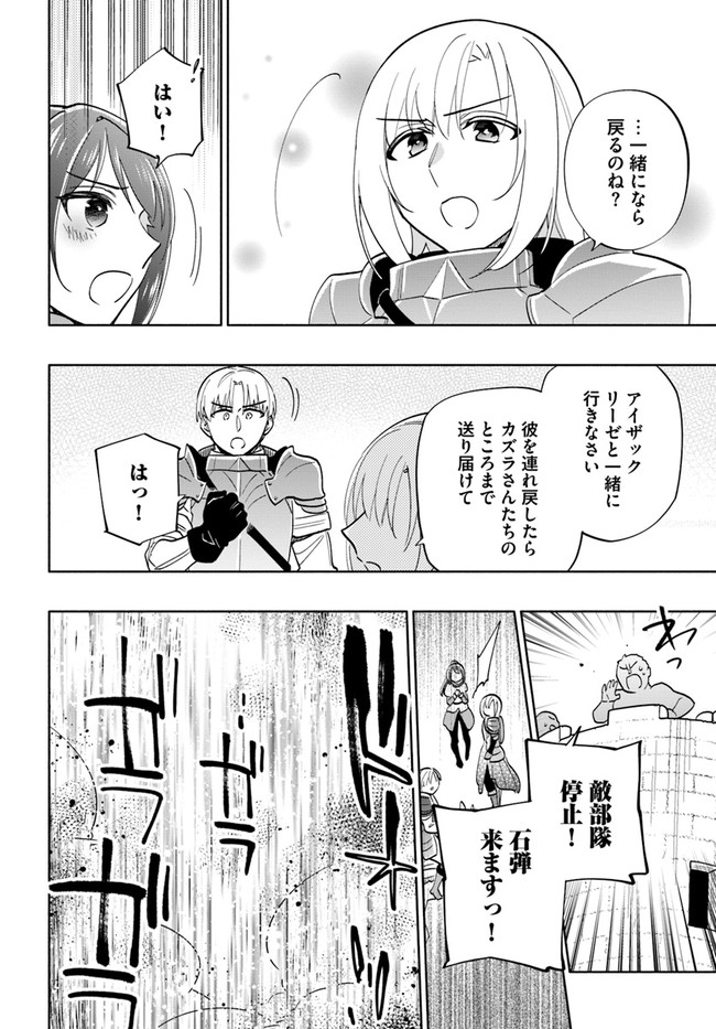 宝くじで40億当たったんだけど異世界に移住する Chap 66 - Next Chap 67