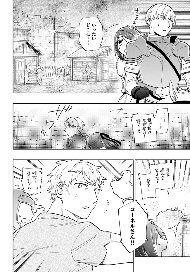 宝くじで40億当たったんだけど異世界に移住する Chap 66 - Next Chap 67