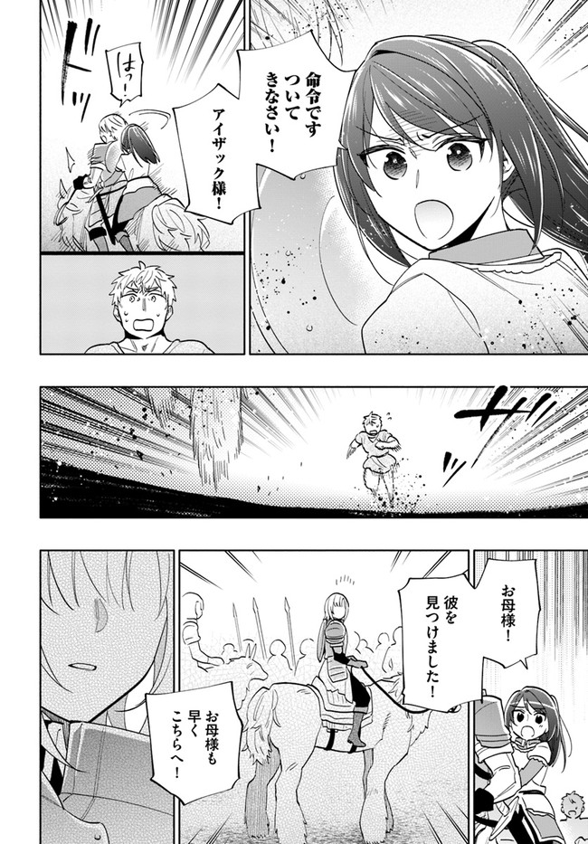 宝くじで40億当たったんだけど異世界に移住する Chap 66 - Next Chap 67