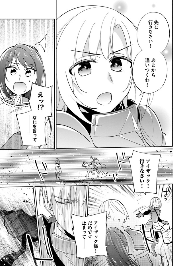 宝くじで40億当たったんだけど異世界に移住する Chap 66 - Next Chap 67