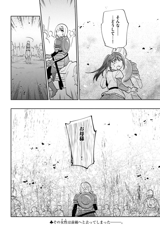 宝くじで40億当たったんだけど異世界に移住する Chap 66 - Next Chap 67