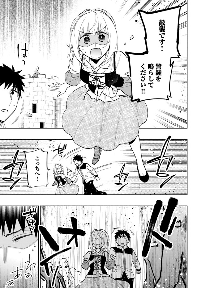 宝くじで40億当たったんだけど異世界に移住する Chap 66 - Next Chap 67