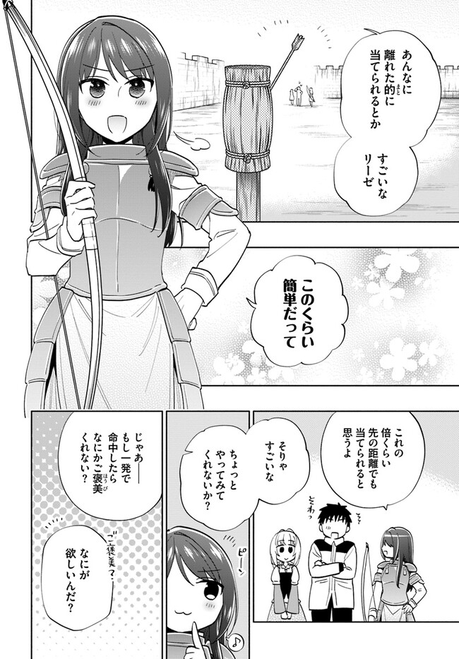 宝くじで40億当たったんだけど異世界に移住する Chap 66.5 - Next Chap 67.5