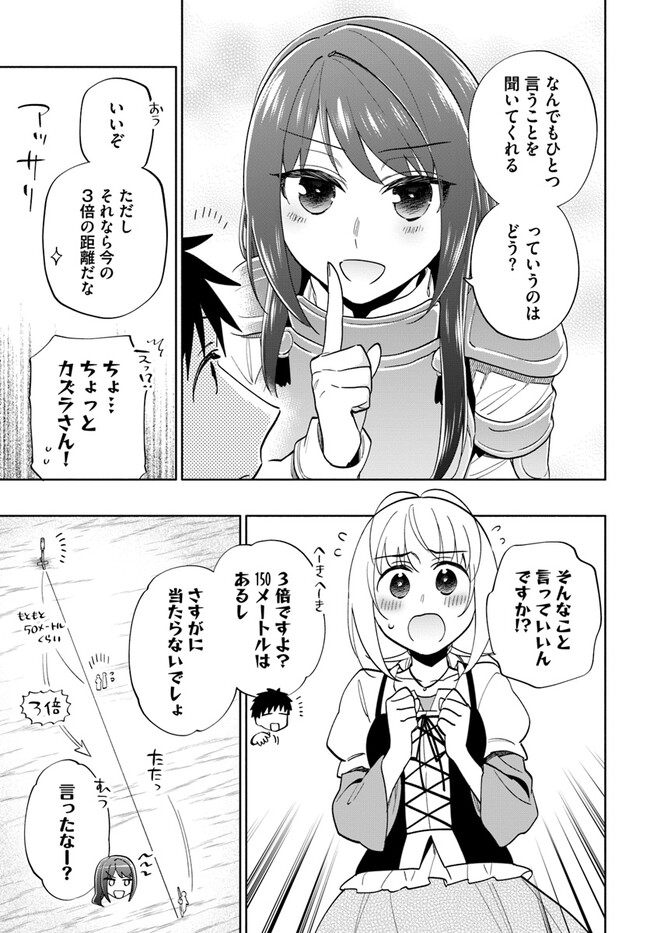 宝くじで40億当たったんだけど異世界に移住する Chap 66.5 - Next Chap 67.5
