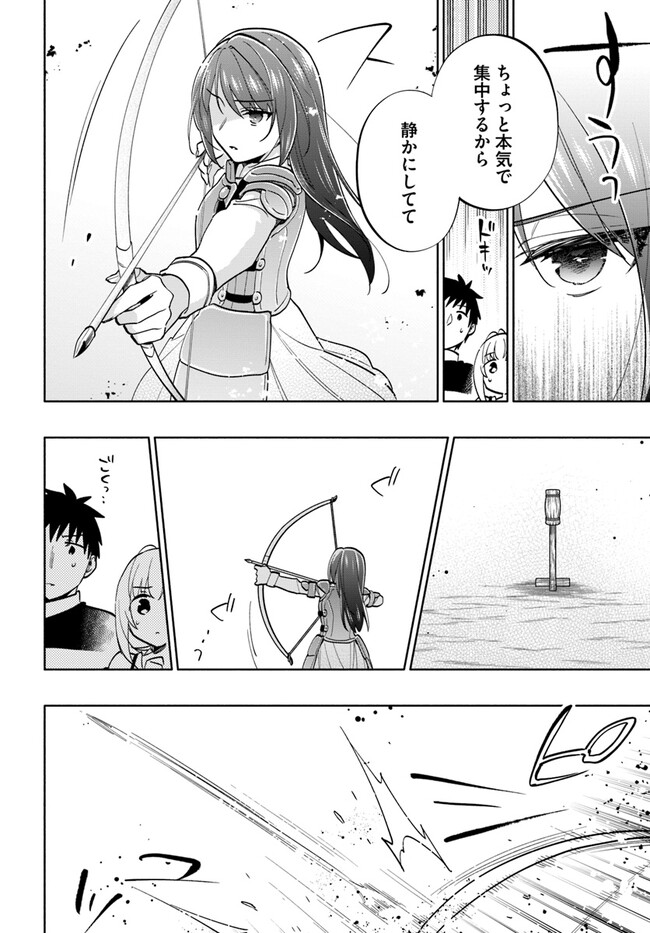 宝くじで40億当たったんだけど異世界に移住する Chap 66.5 - Next Chap 67.5