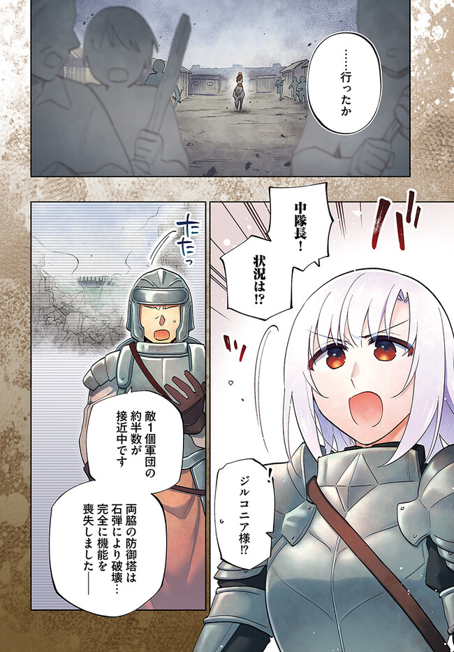 宝くじで40億当たったんだけど異世界に移住する Chap 67 - Next Chap 68