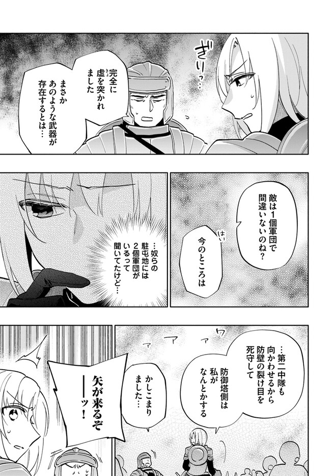 宝くじで40億当たったんだけど異世界に移住する Chap 67 - Next Chap 68