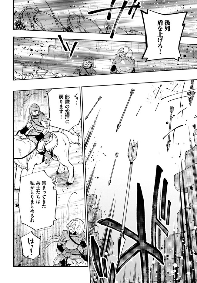 宝くじで40億当たったんだけど異世界に移住する Chap 67 - Next Chap 68