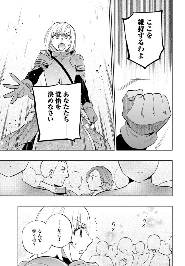 宝くじで40億当たったんだけど異世界に移住する Chap 67 - Next Chap 68
