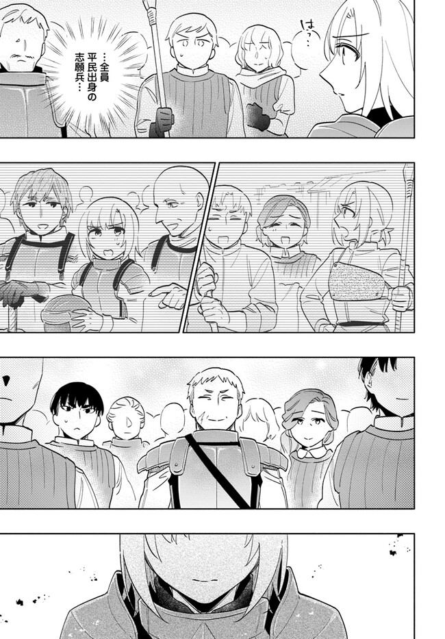 宝くじで40億当たったんだけど異世界に移住する Chap 67 - Next Chap 68