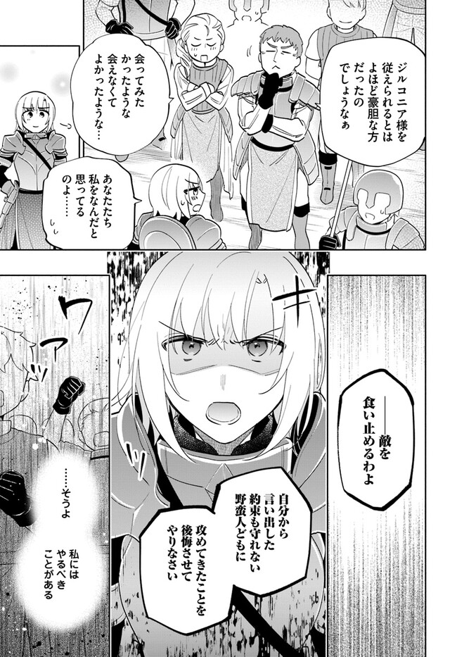 宝くじで40億当たったんだけど異世界に移住する Chap 67 - Next Chap 68