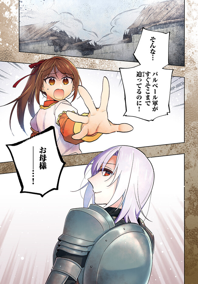 宝くじで40億当たったんだけど異世界に移住する Chap 67 - Next Chap 68