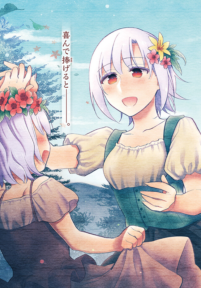 宝くじで40億当たったんだけど異世界に移住する Chap 67 - Next Chap 68