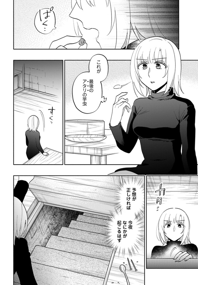 宝くじで40億当たったんだけど異世界に移住する Chap 78 - Next Chap 79