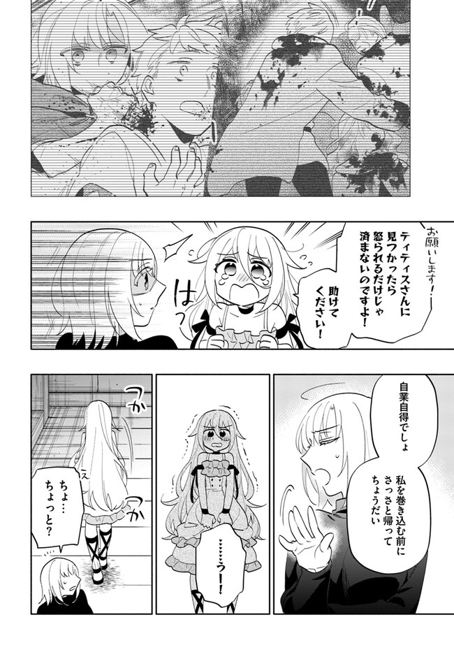 宝くじで40億当たったんだけど異世界に移住する Chap 78 - Next Chap 79