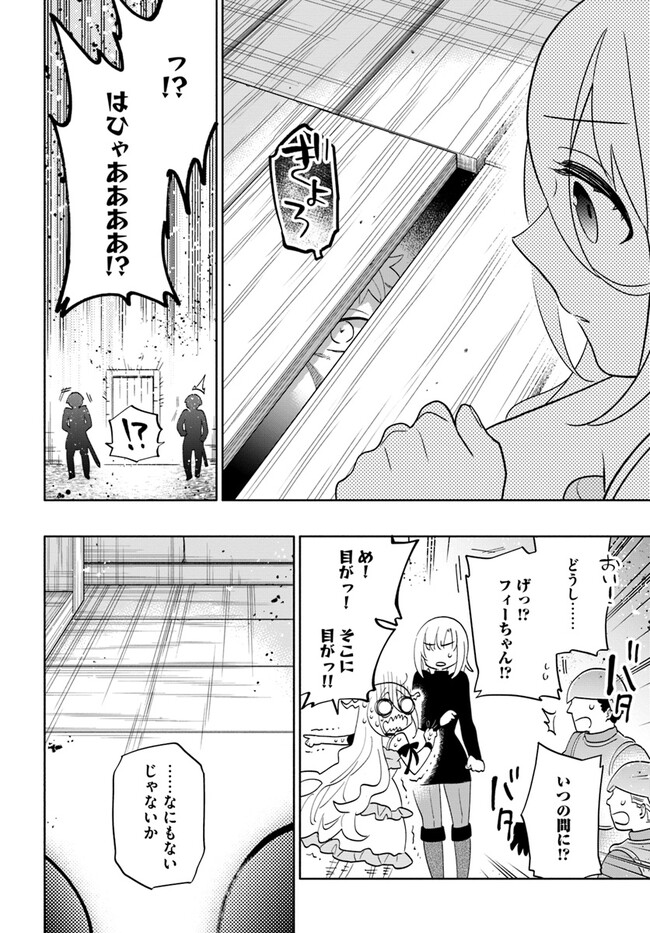 宝くじで40億当たったんだけど異世界に移住する Chap 78 - Next Chap 79