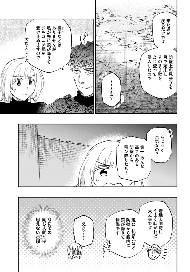 宝くじで40億当たったんだけど異世界に移住する Chap 78 - Next Chap 79