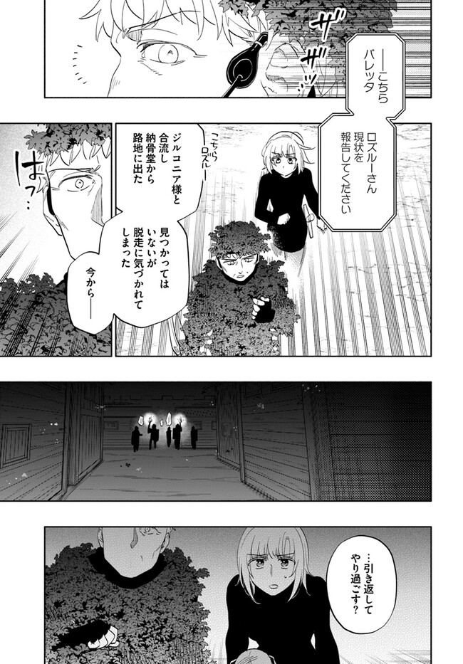 宝くじで40億当たったんだけど異世界に移住する Chap 78 - Next Chap 79