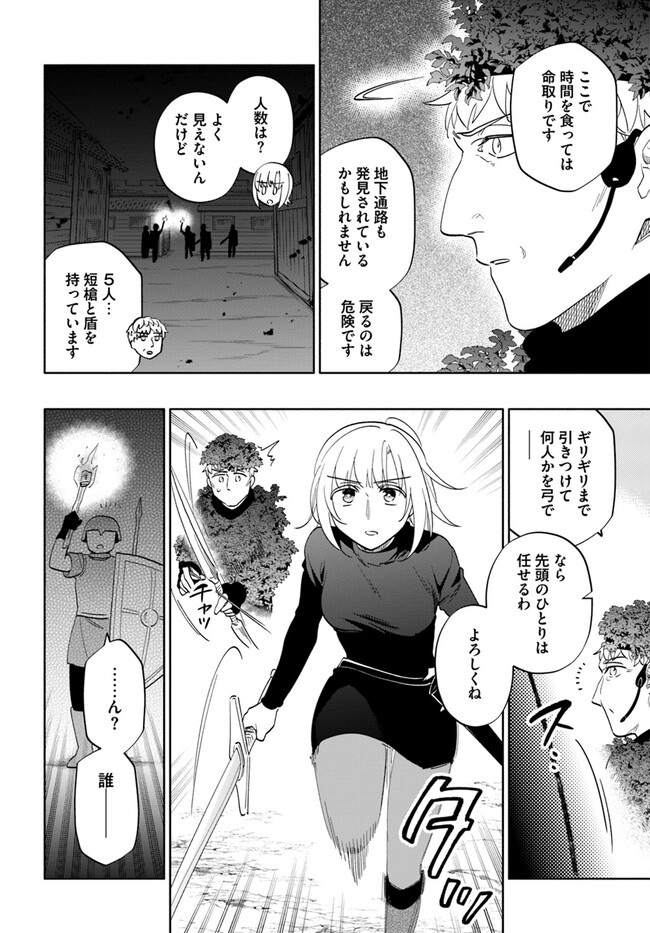 宝くじで40億当たったんだけど異世界に移住する Chap 78 - Next Chap 79