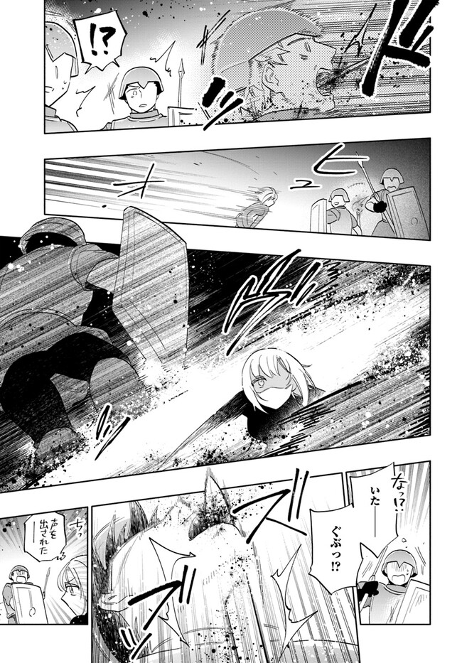 宝くじで40億当たったんだけど異世界に移住する Chap 78 - Next Chap 79