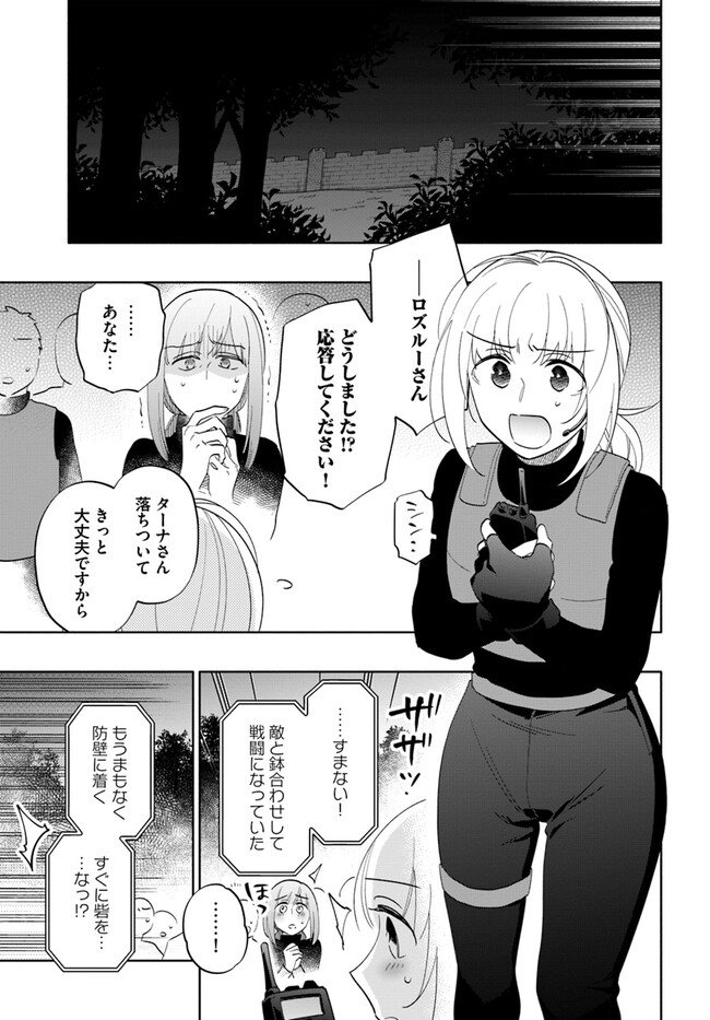 宝くじで40億当たったんだけど異世界に移住する Chap 78 - Next Chap 79