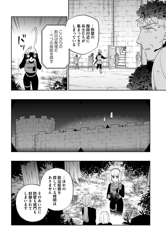 宝くじで40億当たったんだけど異世界に移住する Chap 78 - Next Chap 79