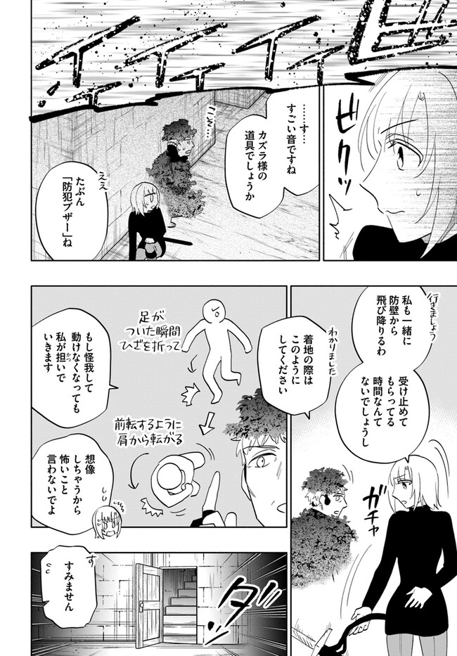 宝くじで40億当たったんだけど異世界に移住する Chap 78 - Next Chap 79