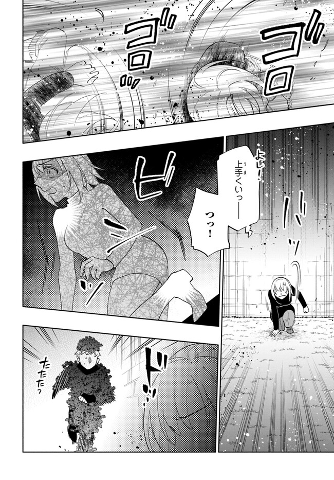 宝くじで40億当たったんだけど異世界に移住する Chap 78 - Next Chap 79